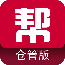 物托帮仓管版