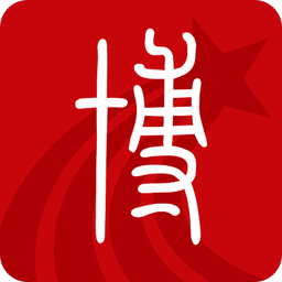 文博通