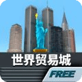 世界贸易城Free