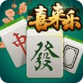 山西喜来乐麻将