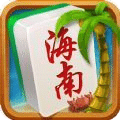琼涯海南麻将