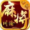 云帆四川麻将