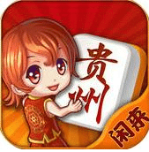 闲来贵州捉鸡麻将
