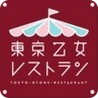 东京少女餐厅