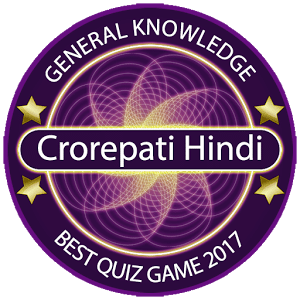 KBC 2017 Hindi Quiz Game