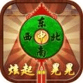 石首麻将