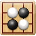 五子棋(Gobang)