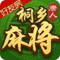 唐人桐乡麻将