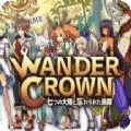 Wander Crown七大陆和被遗忘的岛国 v