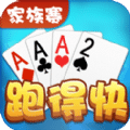 悠悠跑得快