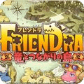 Friendra与龙共生之岛