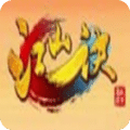 江山诀