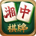相中棋牌