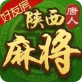 唐人陕西麻将