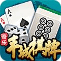 奇乐丰城棋牌