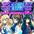 星耀少女Starly Girls