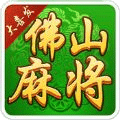 佛山方言麻将