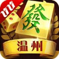 UU温州麻将