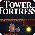 Tower Fortress堡垒