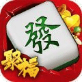 聚福麻将