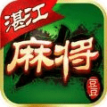 豆豆湛江麻将