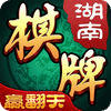 湖南赢翻天