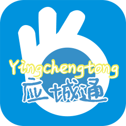 应城通