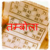 Tambola Number caller application in hindi