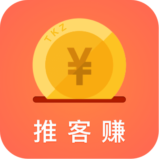 推客赚