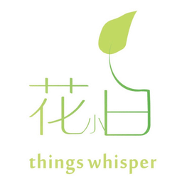 花小白
