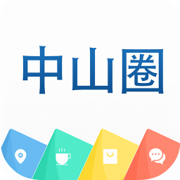 中山圈