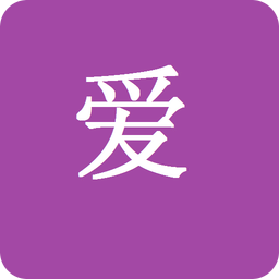 爱情医生