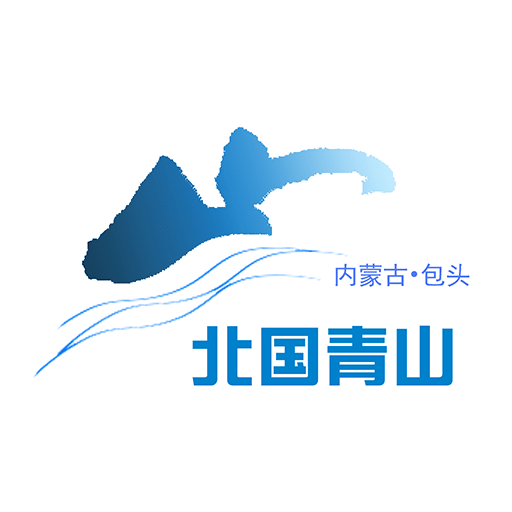 北国青山