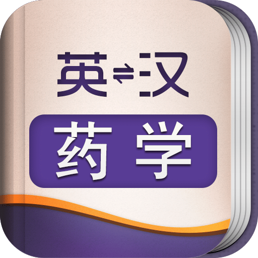 外教社药学英语词典