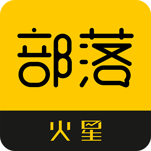 火星部落