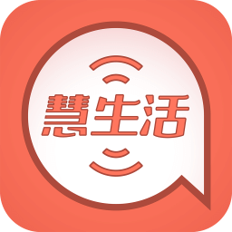 爱特慧生活