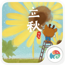 二十四节气立秋-梦象动态壁纸
