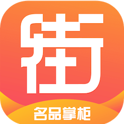 名品掌柜