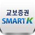 Kyobo Securities SmartK