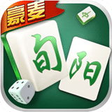 豪麦旬阳棋牌
