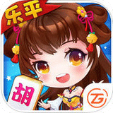 中至乐平麻将