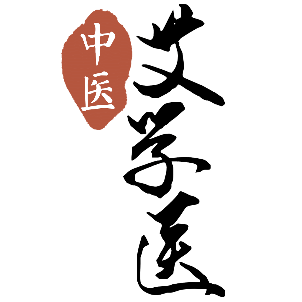 艾学医