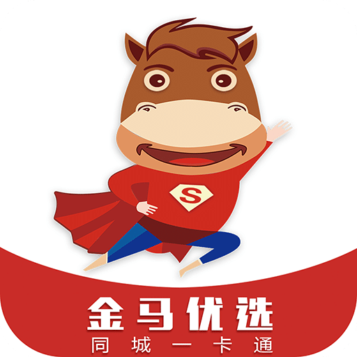 金马优选