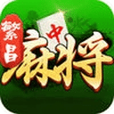 繁昌麻将