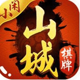 小闲山城棋牌
