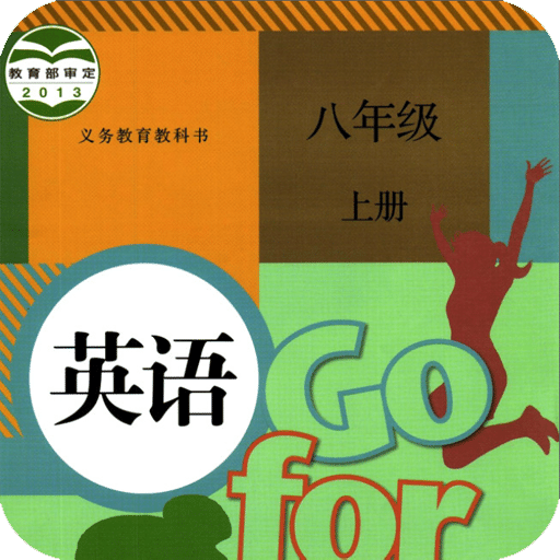 人教版八年级上册单词卡