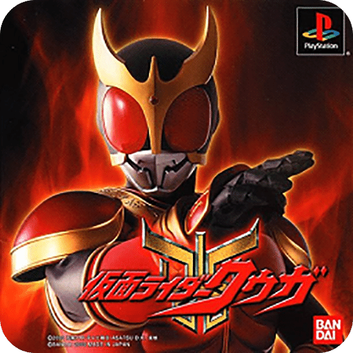 假面骑士：空我