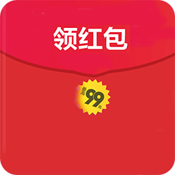 每天领红包