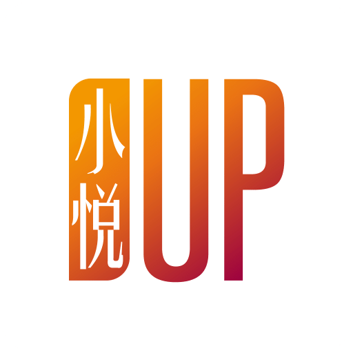 小悦UP