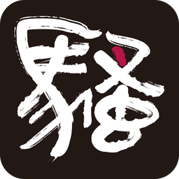 人文骚客